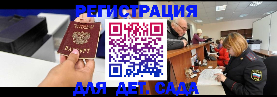 временная регистрация купить в Рыбном